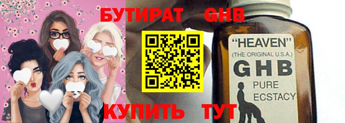 Артёмовский  Бутират Butirat  Бутират  Вход с VPN 
