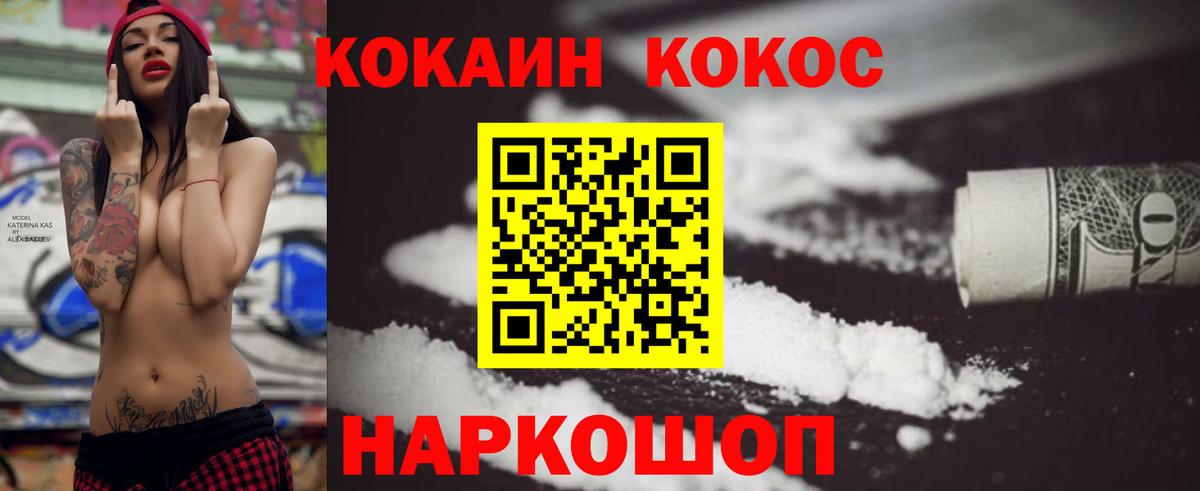 Cocaine 97% Артёмовский