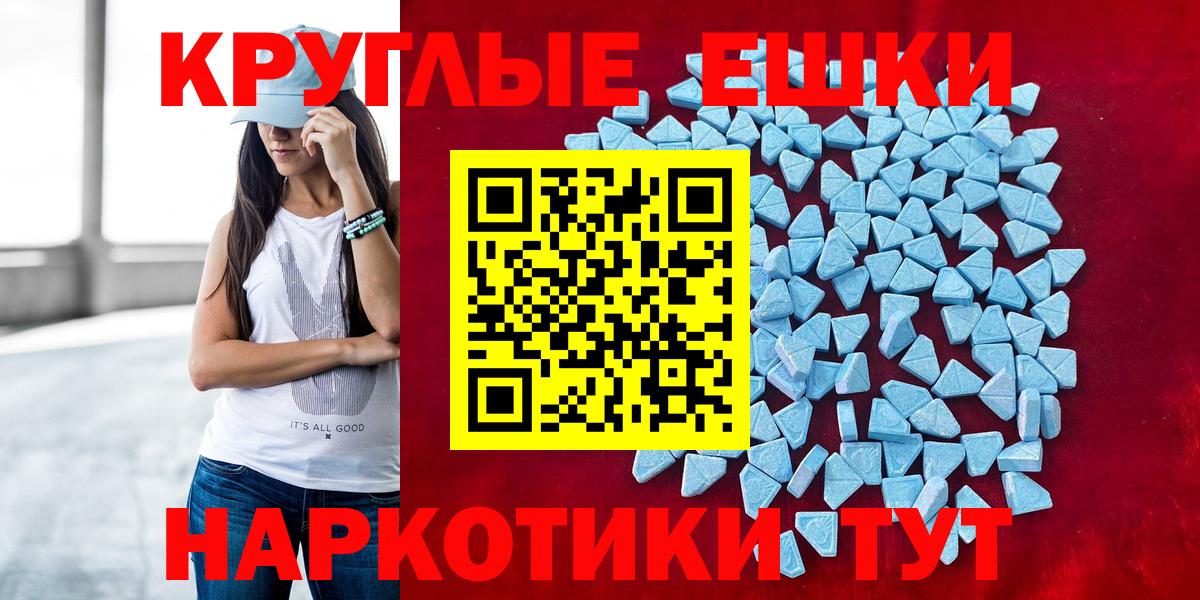 купить наркоту  Ecstasy диски  Экстази  Ecstasy XTC  Вход с VPN  Артёмовский 