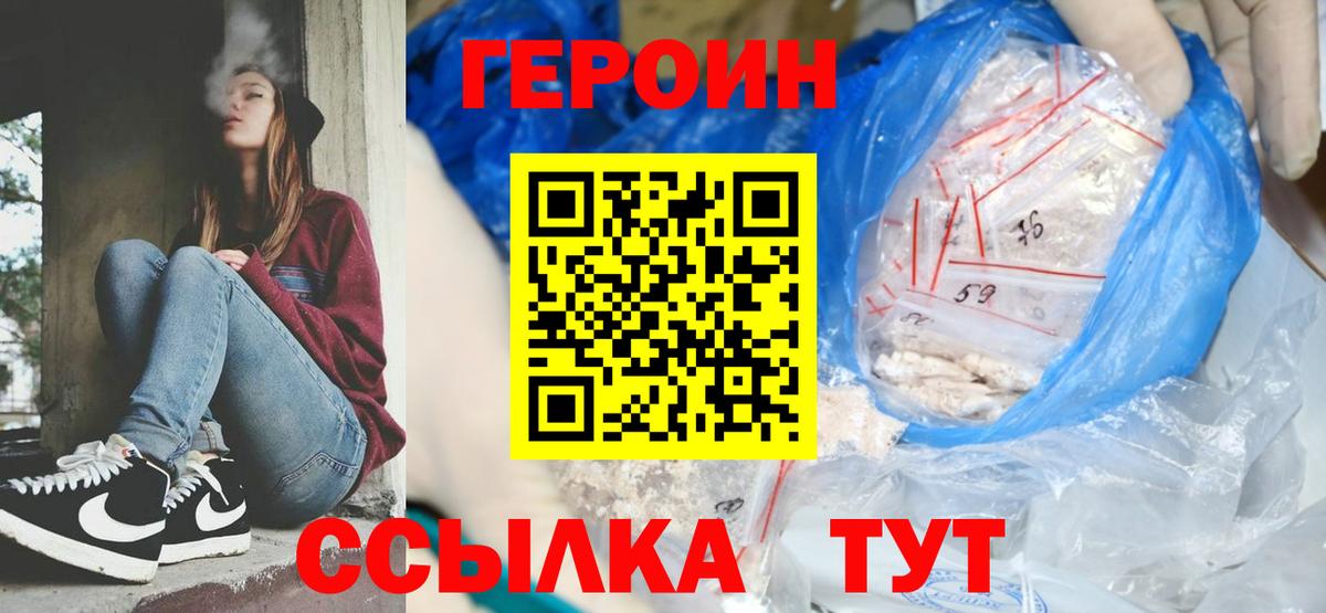 ГЕРОИН Афган Артёмовский