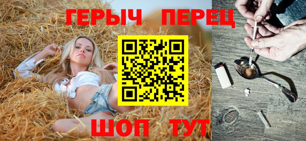 Артёмовский  ГЕРОИН Heroin  Вход с VPN 