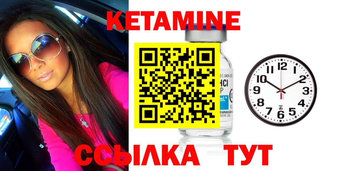 Артёмовский  Кетамин VHQ  КЕТАМИН ketamine  Вход с VPN 