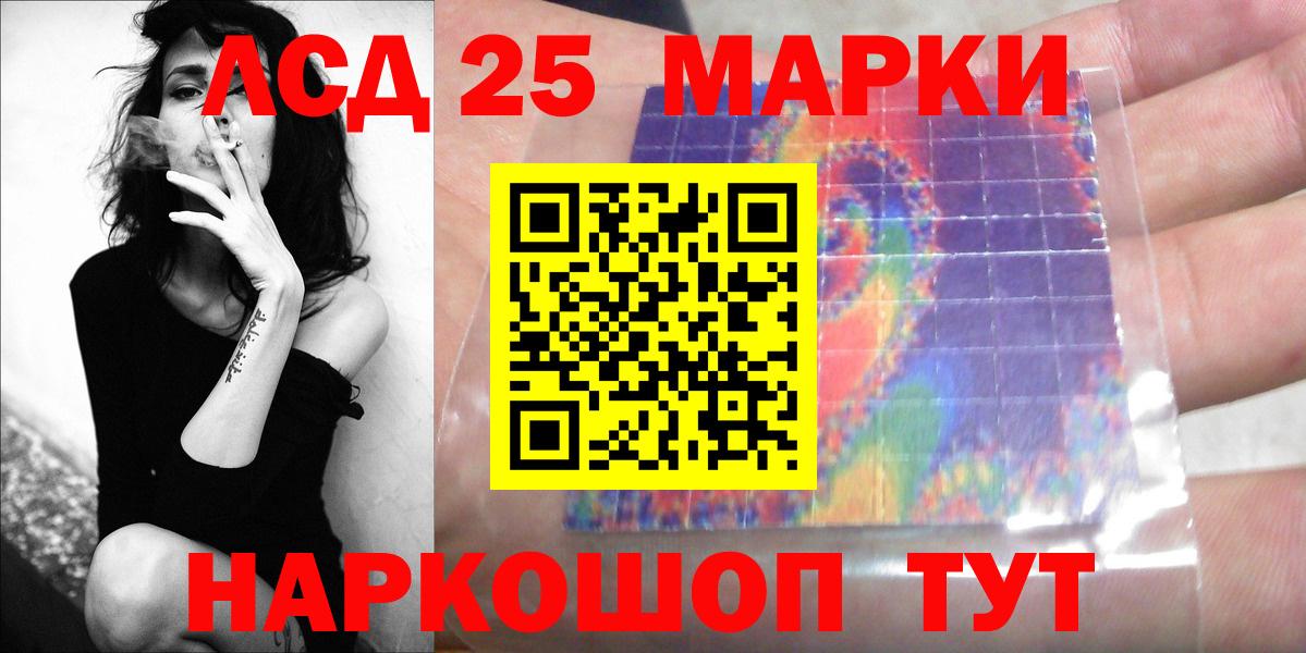 LSD-25 экстази кислота Артёмовский