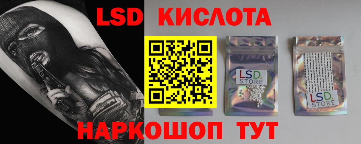Артёмовский  Лсд 25 экстази  Вход с VPN  LSD-25 экстази кислота 