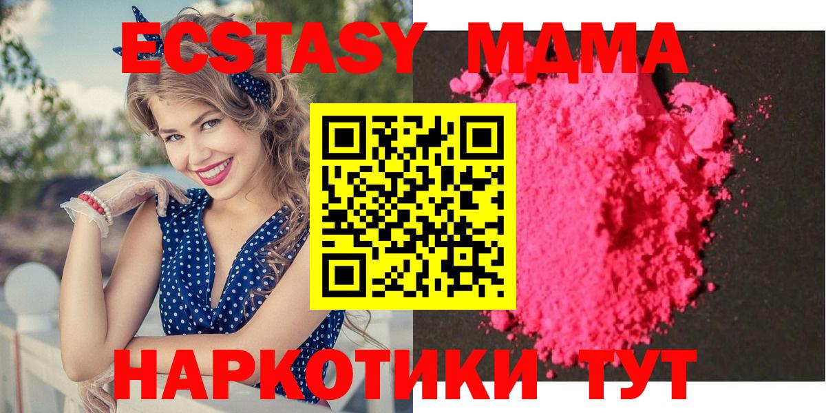 МДМА VHQ  Вход с VPN  Артёмовский  МДМА crystal 