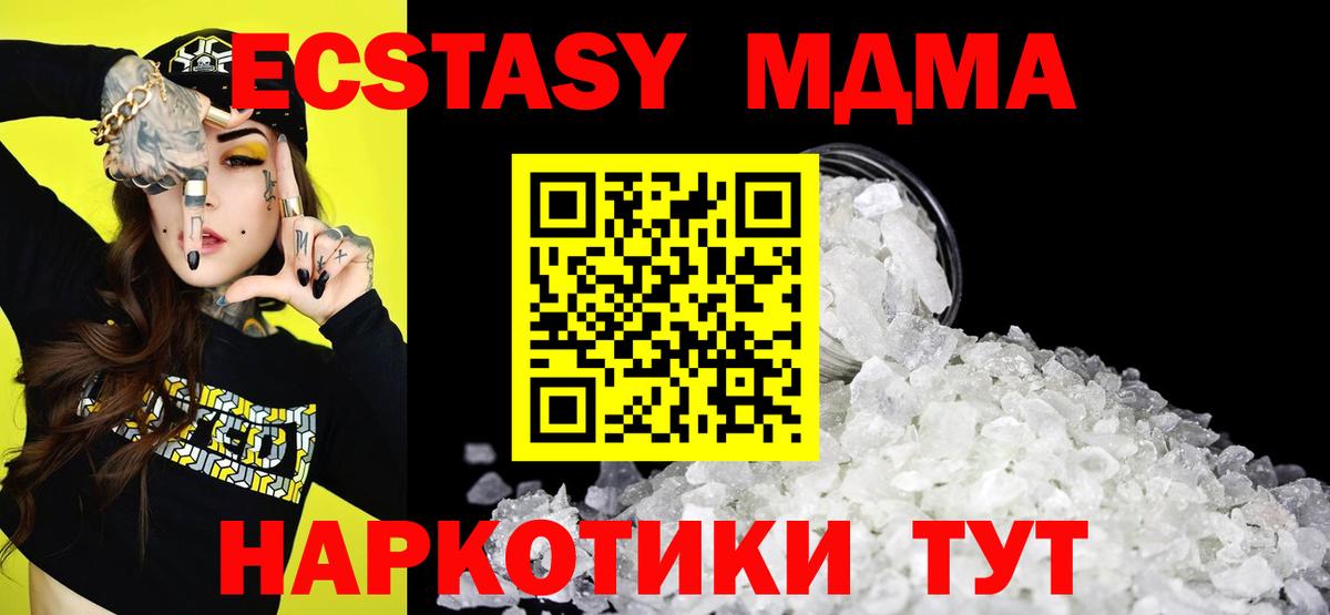 MDMA VHQ Артёмовский
