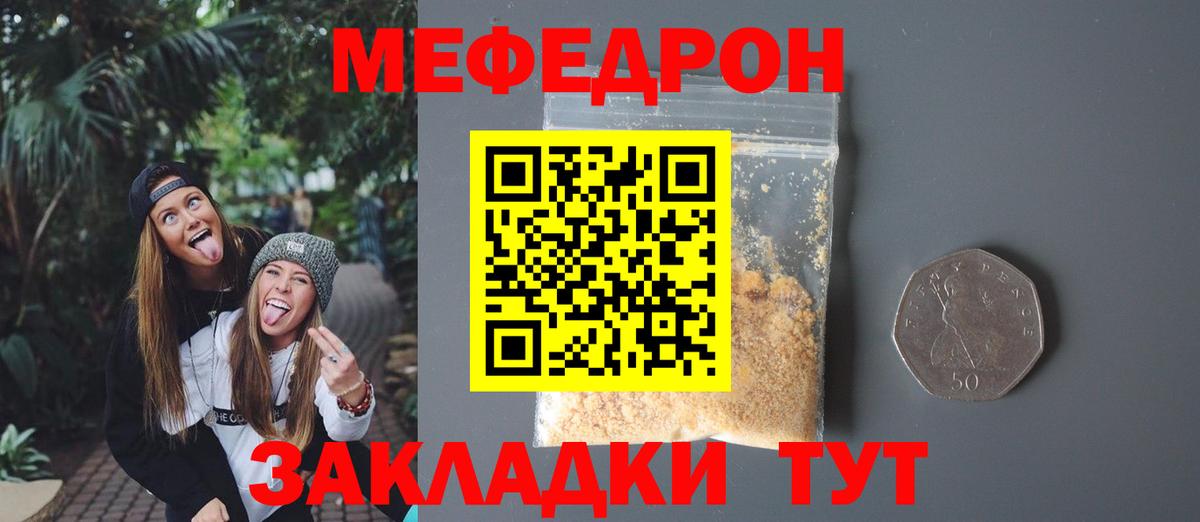 Мефедрон 4 MMC  МЯУ-МЯУ 4 MMC  Вход с VPN  Артёмовский 
