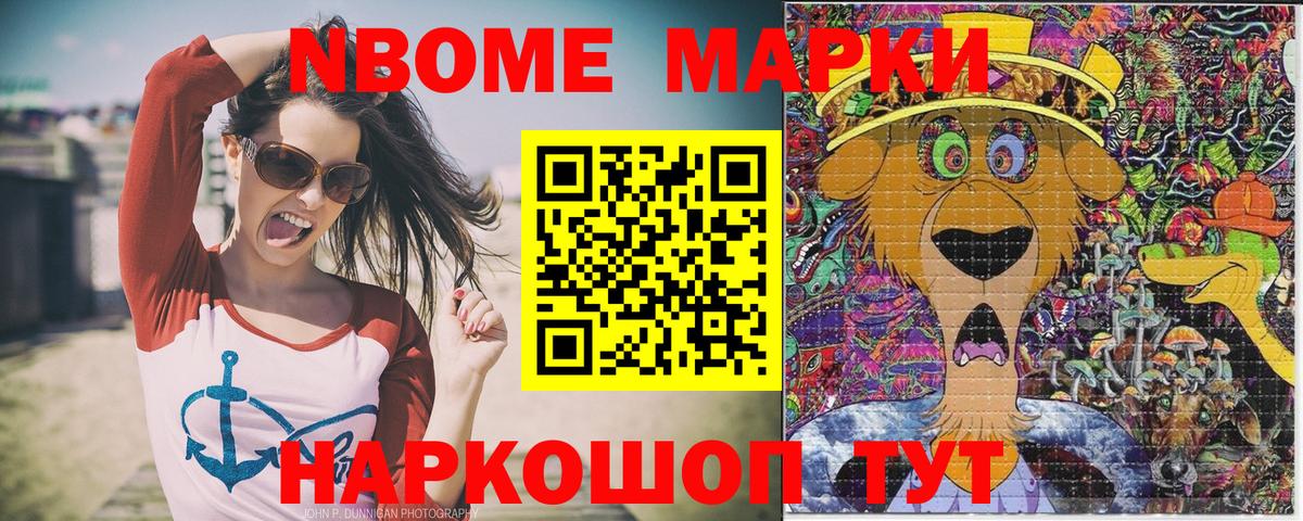 Марки 25I-NBOMe 1,5мг  Вход с VPN  Артёмовский  Марки 25I-NBOMe 1,5мг 