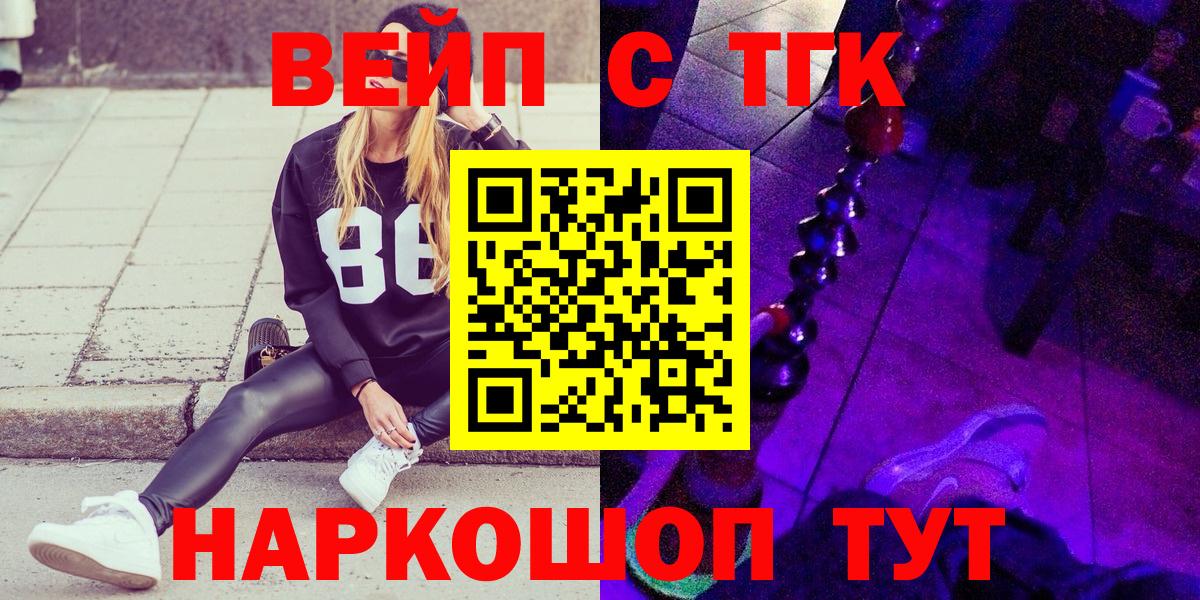 где найти наркотики  гидра как войти  Артёмовский  ТГК жижа  ТГК THC oil  Вход с VPN 